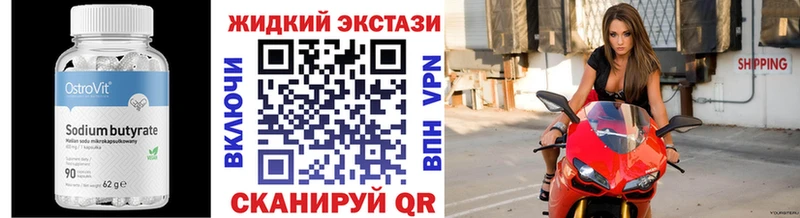 Бутират BDO Ростов
