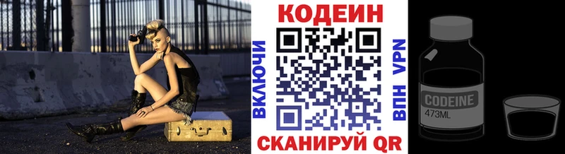 Codein Purple Drank  кракен ТОР  Ростов 