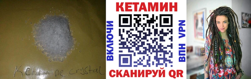 КЕТАМИН ketamine  дарнет шоп  Ростов 